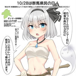 This is a pixiv picture whose title is 10/28は群馬県民の日！(twitter版込.