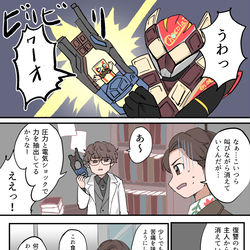 This is a pixiv picture whose title is ガヴまとめ②.