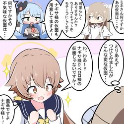 This is a pixiv picture whose title is ナギちゃんと仮面.