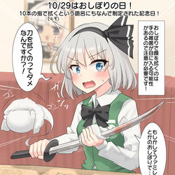 This is a pixiv picture whose title is 10/29はおしぼりの日！.