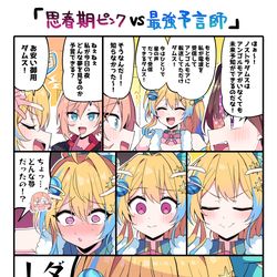 This is a pixiv picture whose title is ノストラダムスちゃん.