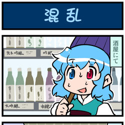 This is a pixiv picture whose title is がんばれ小傘さん 3874.