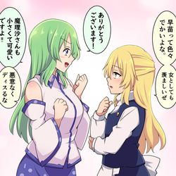 This is a pixiv picture whose title is 大きい早苗と友達の魔理沙.