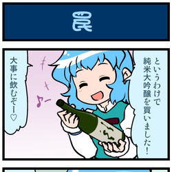 This is a pixiv picture whose title is がんばれ小傘さん 3875.