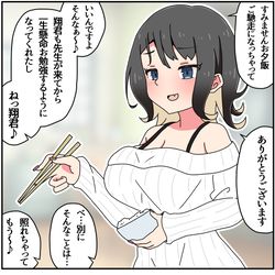 This is a pixiv picture whose title is 教えてくれるお姉ちゃん先生⑧.