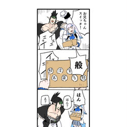 This is a pixiv picture whose title is お兄ちゃんスイッチ.