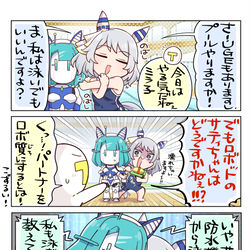 This is a pixiv picture whose title is 新シナリオ！泳げ！ふつ〜のウマ娘！！.