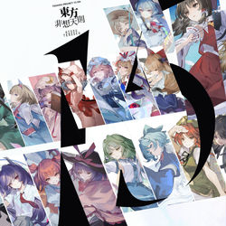 This is a pixiv picture whose title is 非想天則15周年.