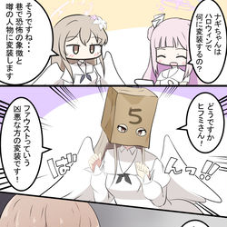 This is a pixiv picture whose title is ヒフミとナギちゃんのハロウィン.