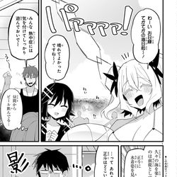 This is a pixiv picture whose title is 【12話】委員長ですが不良になるほど恋してます【更新お知らせ】.
