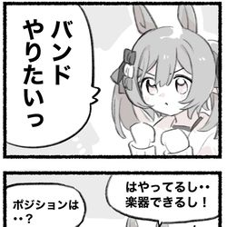 This is a pixiv picture whose title is まいにちファル子☆ #250「バンドやろ」.