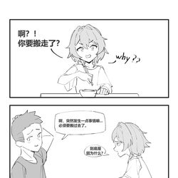 This is a pixiv picture whose title is 原创漫画 第一集.