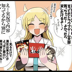 This is a pixiv picture whose title is オタクくんにゲームを貸すギャル.