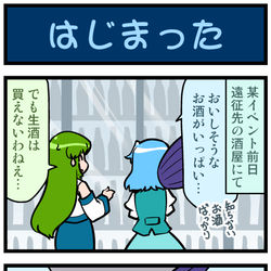 This is a pixiv picture whose title is がんばれ小傘さん 3877.