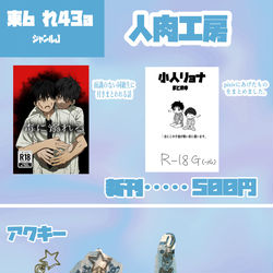 This is a pixiv picture whose title is 参加します！.