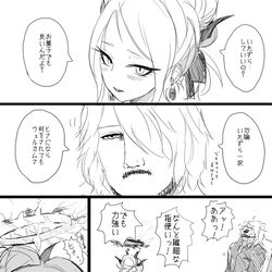 This is a pixiv picture whose title is 先生に最も効く悪戯.