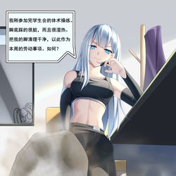 This is a pixiv picture whose title is 不忍啦！去找icy爆了！.