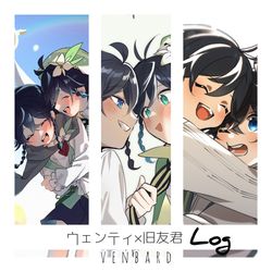 This is a pixiv picture whose title is ウェンティ×旧友くんlog.