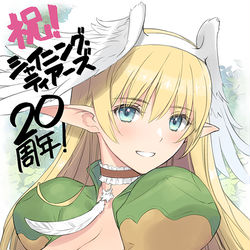This is a pixiv picture whose title is 祝『シャイニング・ティアーズ』発売２０周年！.