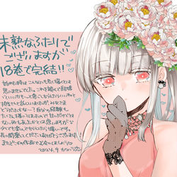This is a pixiv picture whose title is 未熟なふたりでございますが完結.
