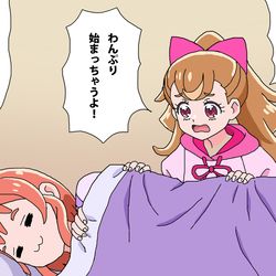 This is a pixiv picture whose title is ニチアサが休みなので朝寝坊をするいろはちゃん.