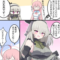 This is a pixiv picture whose title is サクラコ様とハナコと覚悟.
