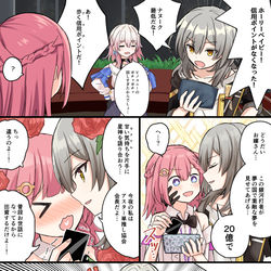 This is a pixiv picture whose title is 開拓者攻めの百合.