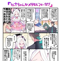This is a pixiv picture whose title is ヒナ…嬉しかったのか…？.