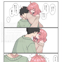 This is a pixiv picture whose title is 反撃に弱い攻めが好き.