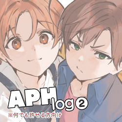 This is a pixiv picture whose title is ヘタリアlog2.
