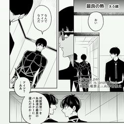 This is a pixiv picture whose title is 凛潔最良漫画.
