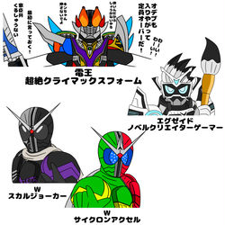 This is a pixiv picture whose title is 本編には登場しないフォームを想像してみた.
