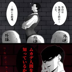 This is a pixiv picture whose title is 先生から絶対聞きたくないワード.