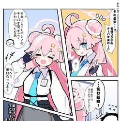 This is a pixiv picture whose title is あまいブルアカ　その２８.