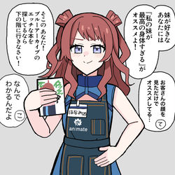 This is a pixiv picture whose title is アニメイト咲季.