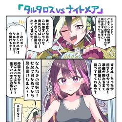 This is a pixiv picture whose title is 【モンスト】ナイトメアとタルタロス.