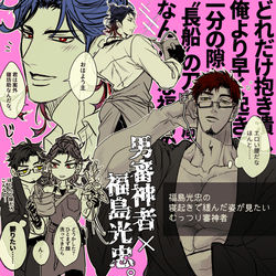 This is a pixiv picture whose title is さに福コレクション.
