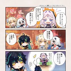 This is a pixiv picture whose title is ナタ漫画まとめ②.
