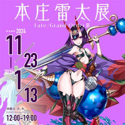This is a pixiv picture whose title is 【本庄雷太展 Fate/Grand Order篇1】.