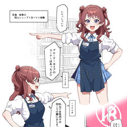 This is a pixiv picture whose title is 一生懸命働く花海咲季.