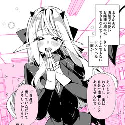 This is a pixiv picture whose title is まさか俺がサキュバスお嬢様の相手をできるなんて…！（おまけあり）.