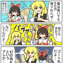 This is a pixiv picture whose title is 常識に捉われるべき4コマ.