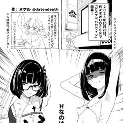This is a pixiv picture whose title is 「ドスケベハロウィン」レポ漫画 ※ノンフィクション.