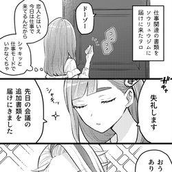 This is a pixiv picture whose title is 仕事モードな彼氏.