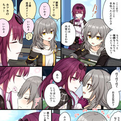 This is a pixiv picture whose title is ママのキス.