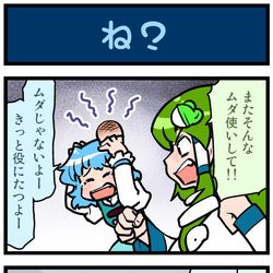 This is a pixiv picture whose title is がんばれ小傘さん 3878.