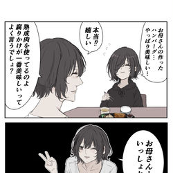 This is a pixiv picture whose title is 熟成.