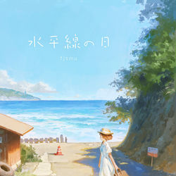 This is a pixiv picture whose title is 新刊「水平線の日」.