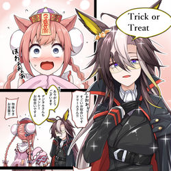 This is a pixiv picture whose title is デジたん&ドリームジャーニーのハロウィン.