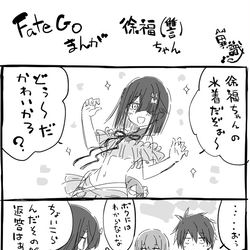 This is a pixiv picture whose title is FateGoまんが　徐福ちゃんかわいい.